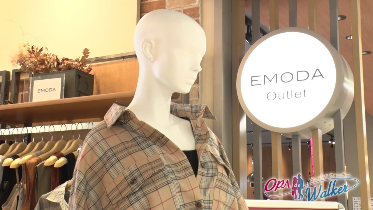 1123放送　オーパデウォーカー「EMODA Outletエモダ アウトレット」