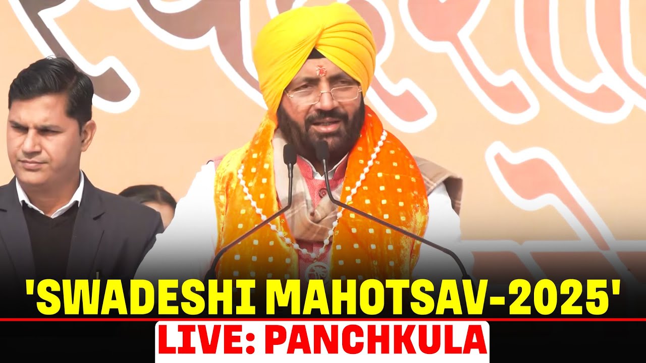 Haryana Chief Minister Nayab Singh Saini remarks at 'Swadeshi Mahotsav-2025' in Panchkula