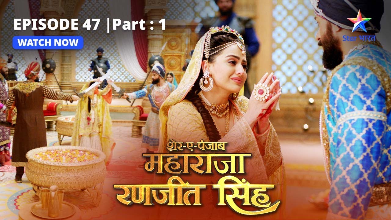 EPISODE-47 PART-1 |  Saheb Singh kaailaan | Sher-E-Punjab Maharaja Ranjit Singh