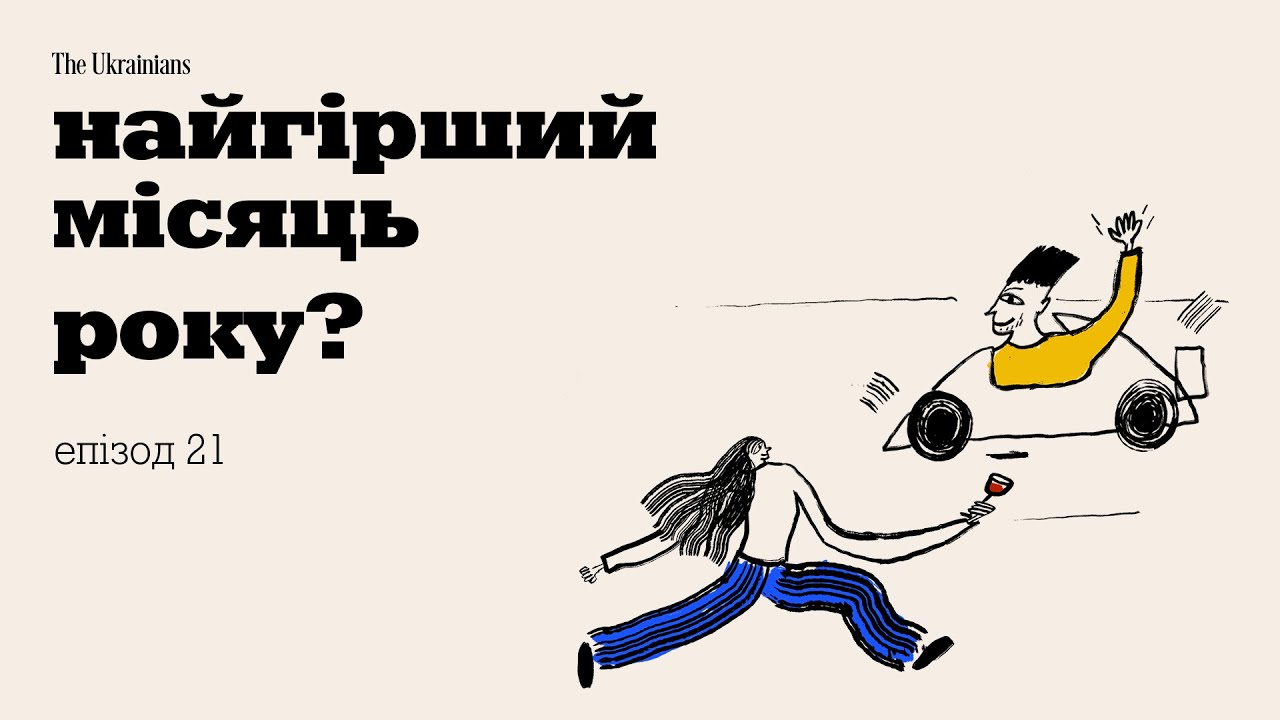 21: Кому загрожує осіння депресія? | В гостях Ася Сей