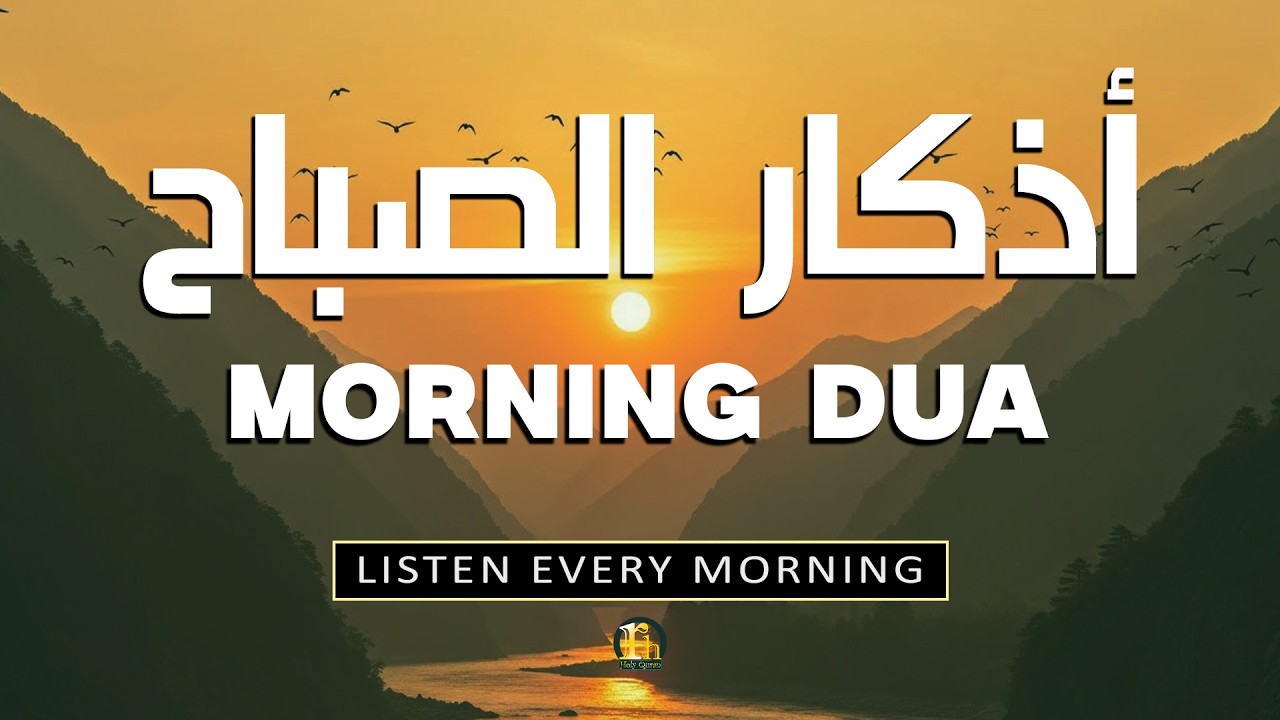 MORNING AZKAR & DUA - أذكار الصباح - Listen For Peace, Protection And Blessings In Sustenance