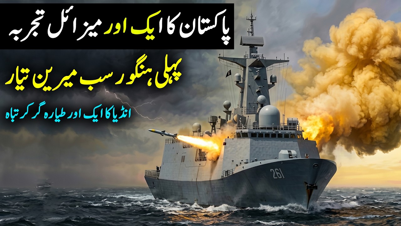Pakistan's Another Missle Test | Hangor Induction | F-16V