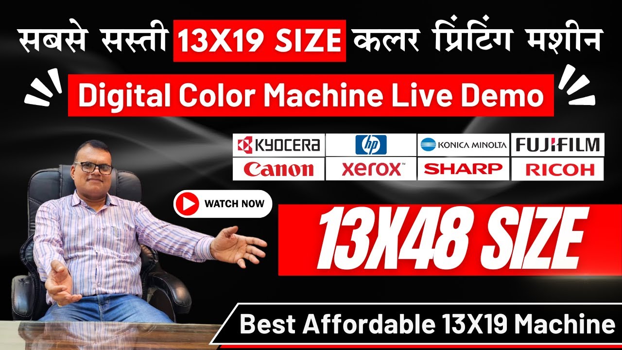 सबसे सस्ती 13X19 साइज कलर प्रिंटिंग मशीन | 13X48 SIZE🔥| Most Affordable 13X19 Machine: Live Demo
