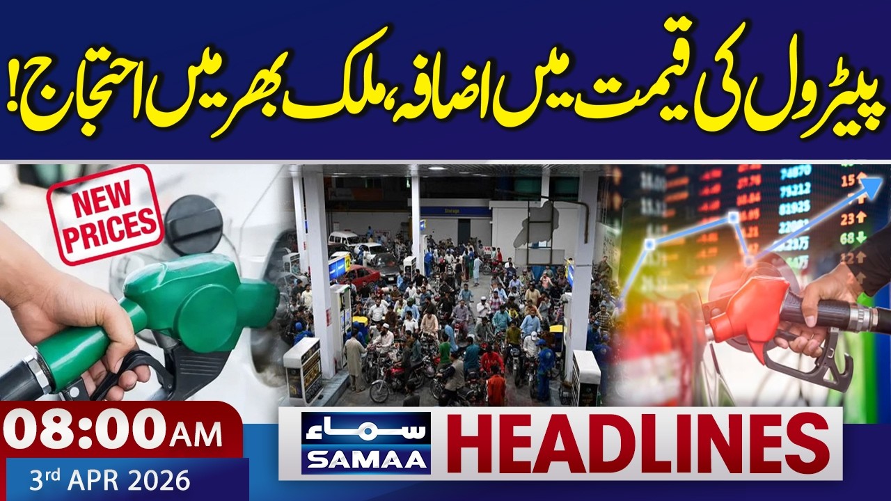 Increase in petrol prices, Protests Across the Country | 8:00 AM News Headlines | 03 April 2026