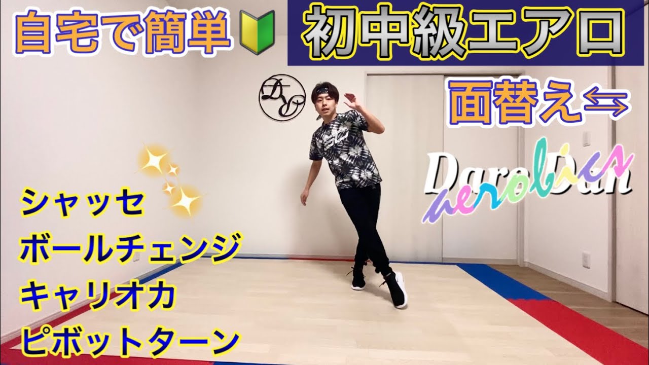 《自宅OK》🔰初中級エアロ🏠面替えシンメトリー #101