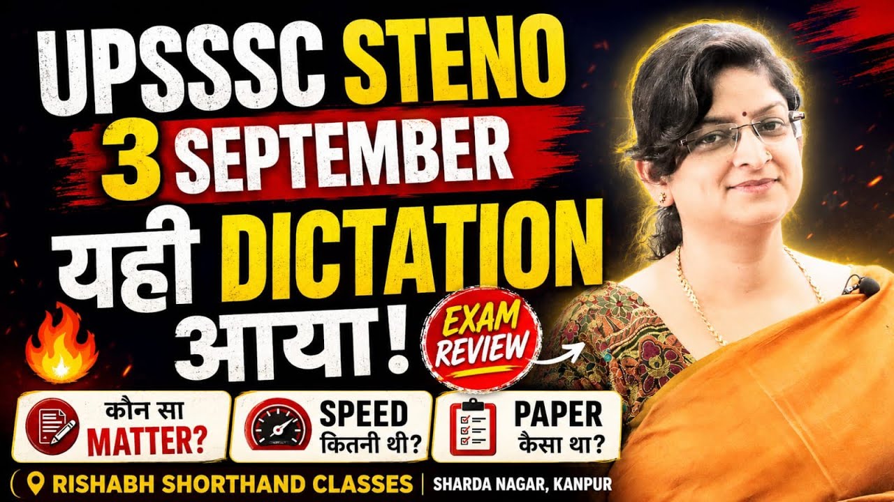 UPSSSC September 3rd SKILL TEST REVIEW WITH DICTATION by ARTI MAM #upsssc #stenoskill #review #sh...