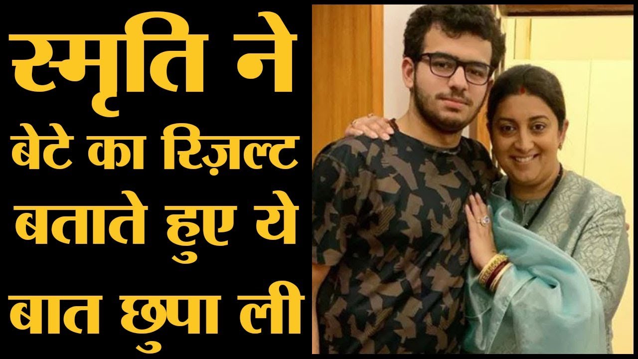 Arvind Kejriwal और Smriti Irani के बेटों को इस बार 12th में कितने नंबर मिले?