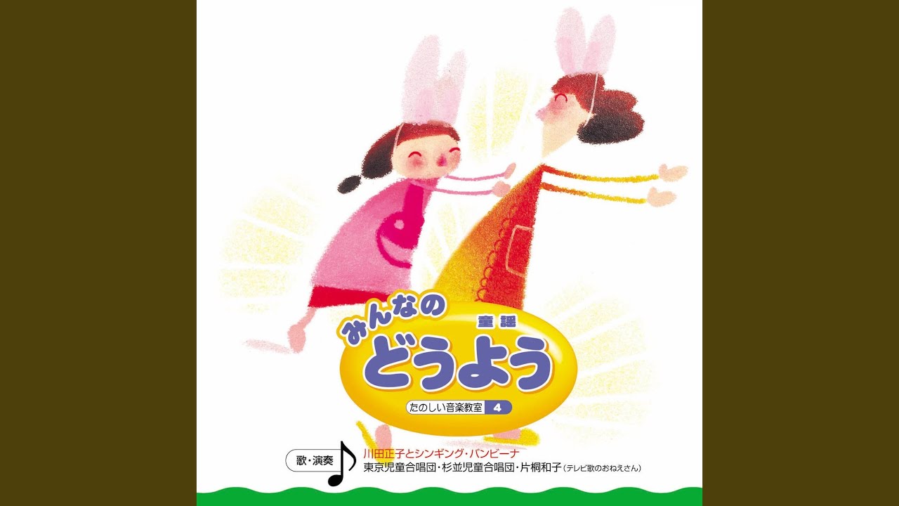 Te no hira wo taiyouni