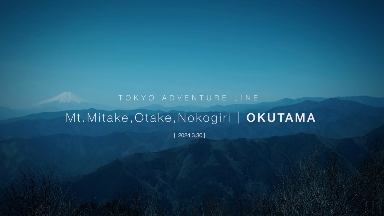 Mt.Mitake, Ohtake,Nokogiri Okutama Tokyo Japan 2024.3.30