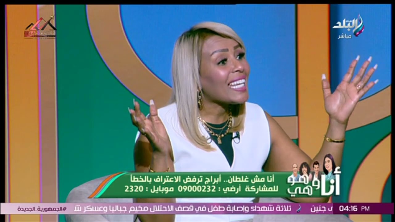 خبيرة الأبراج سابي في ضيافة أنا وهو وهي