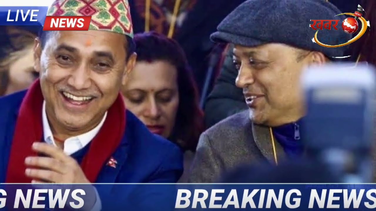भर्खरै काठमाडौँमा भयो यस्तो  || News Nepal || Live news || Latest news || News update || Taja samach