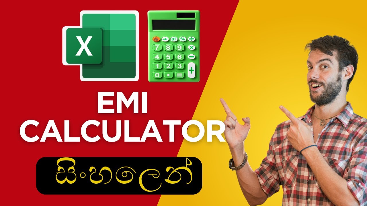 Excel EMI Calculator එකක් හදාගන්න විදිහ සිංහලෙන්