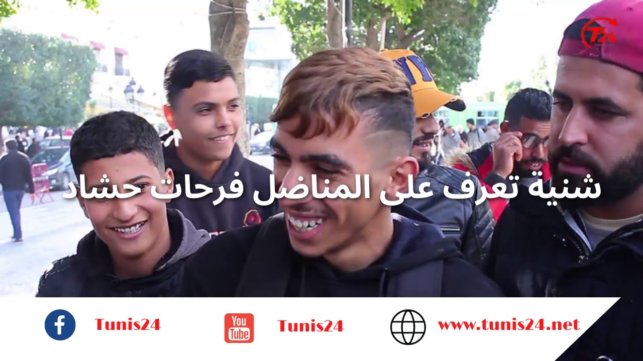 ذكرى إغتيال المناضل النقابي فرحات حشاد...شنية يعرف التونسي عليه...إجابات صادمة