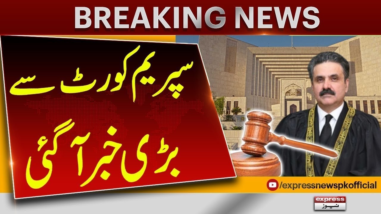 Big News From Supreme Court | Latest Update | Breaking News