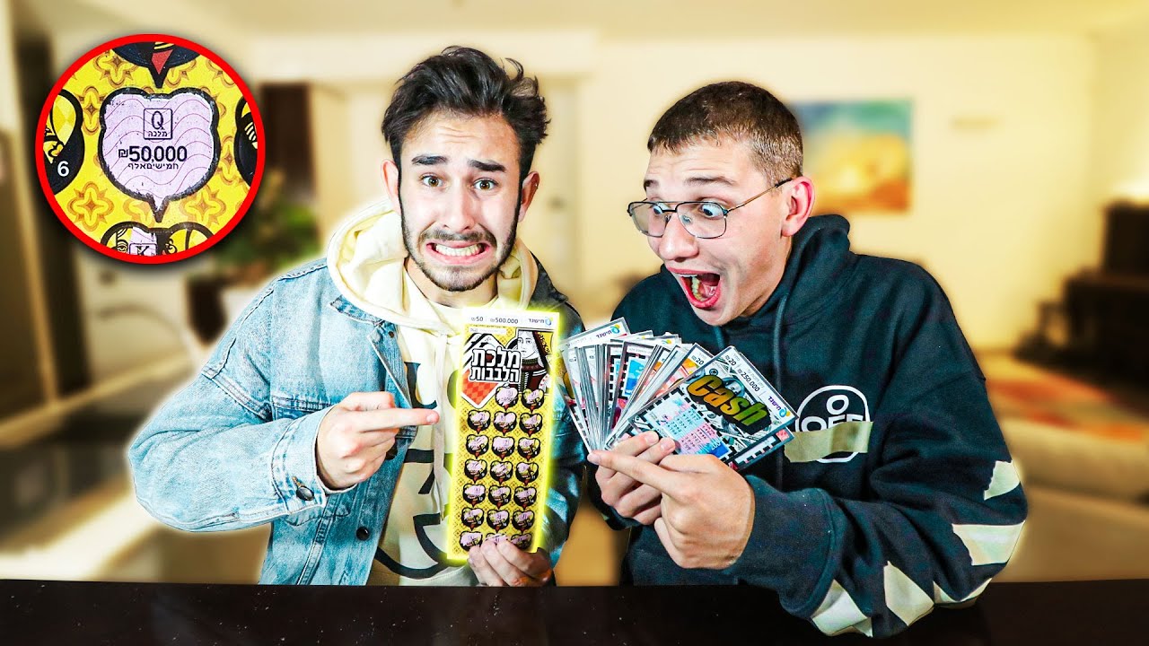 זכיתי בפרס הגדול!?!? קונה כרטיסי גירוד ב10,000 שקל!!!