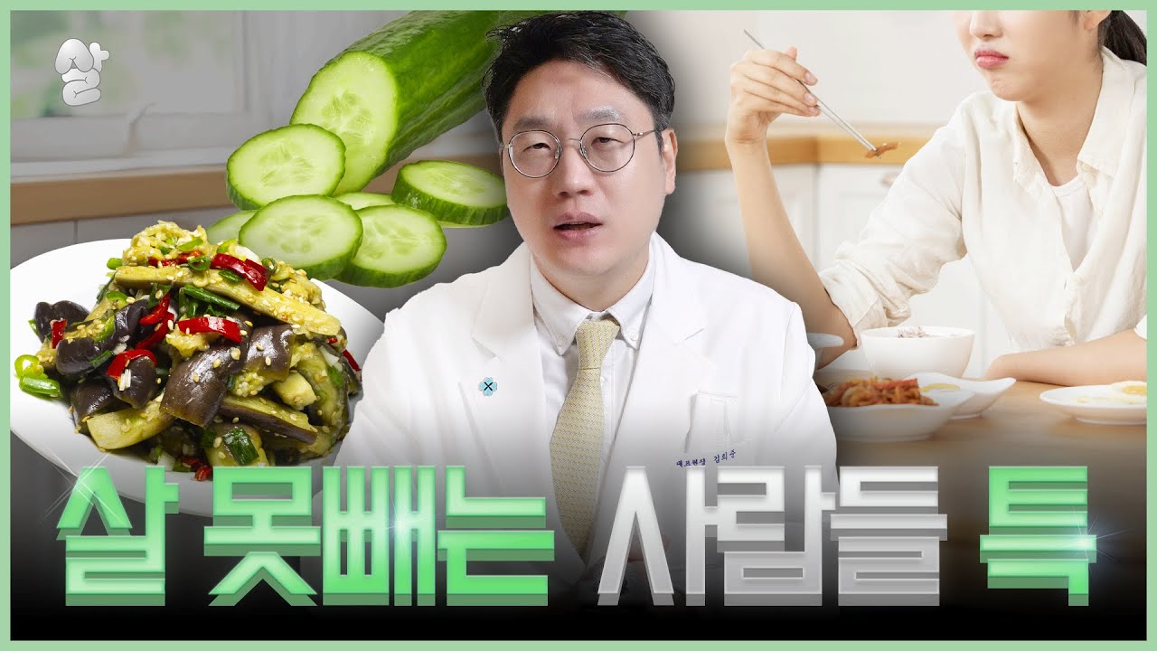 살 못 빼고 다이어트가 어렵게 느껴지는 사람 95%는 이것이 문제입니다...