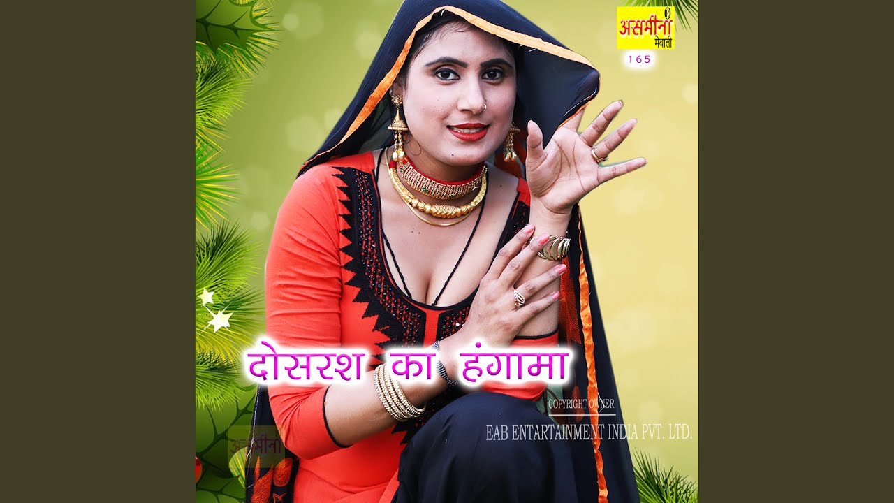 Dosras Ka Hangama