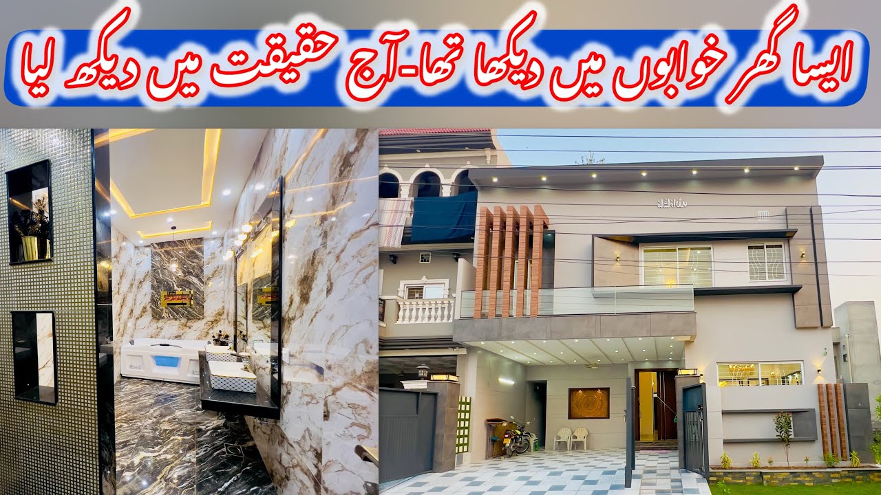 10 Marla Ultra Modern Luxurious House For Sale in Lda Avenue 1 Lahore | House Design in Pakistan