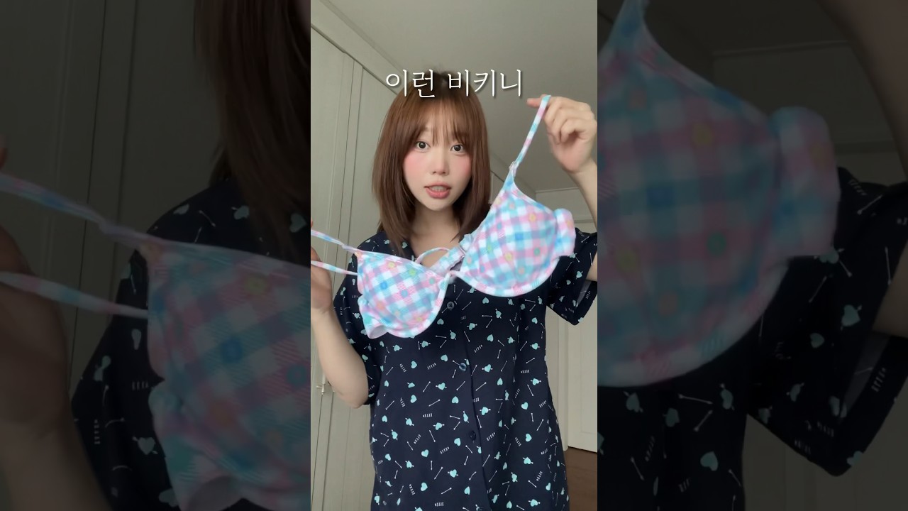 워터밤 갑니다 근데 뭐 입지 #오늘뭐입지