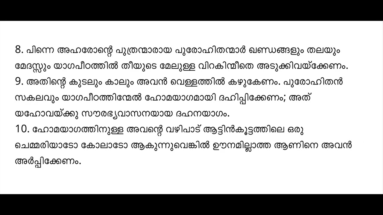 ലേവ്യാപുസ്തകം 1