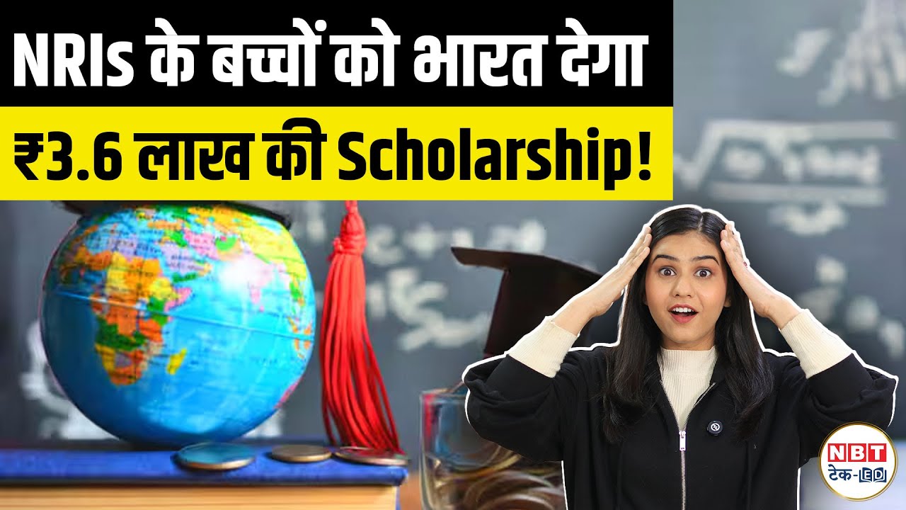 ₹3.6 Lakh Scholarship for NRI & OCI Kids: Indian Govt Scheme for Overseas Indians Explained