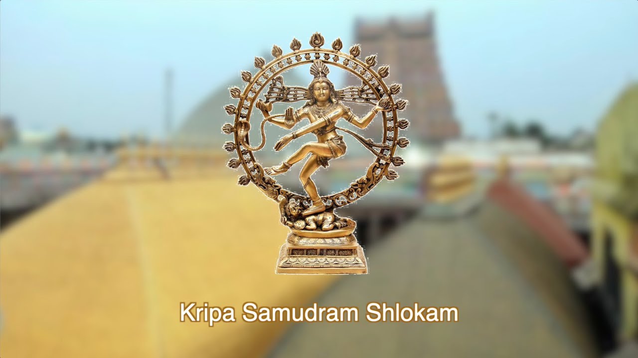 Kripa Samudram Shlokam