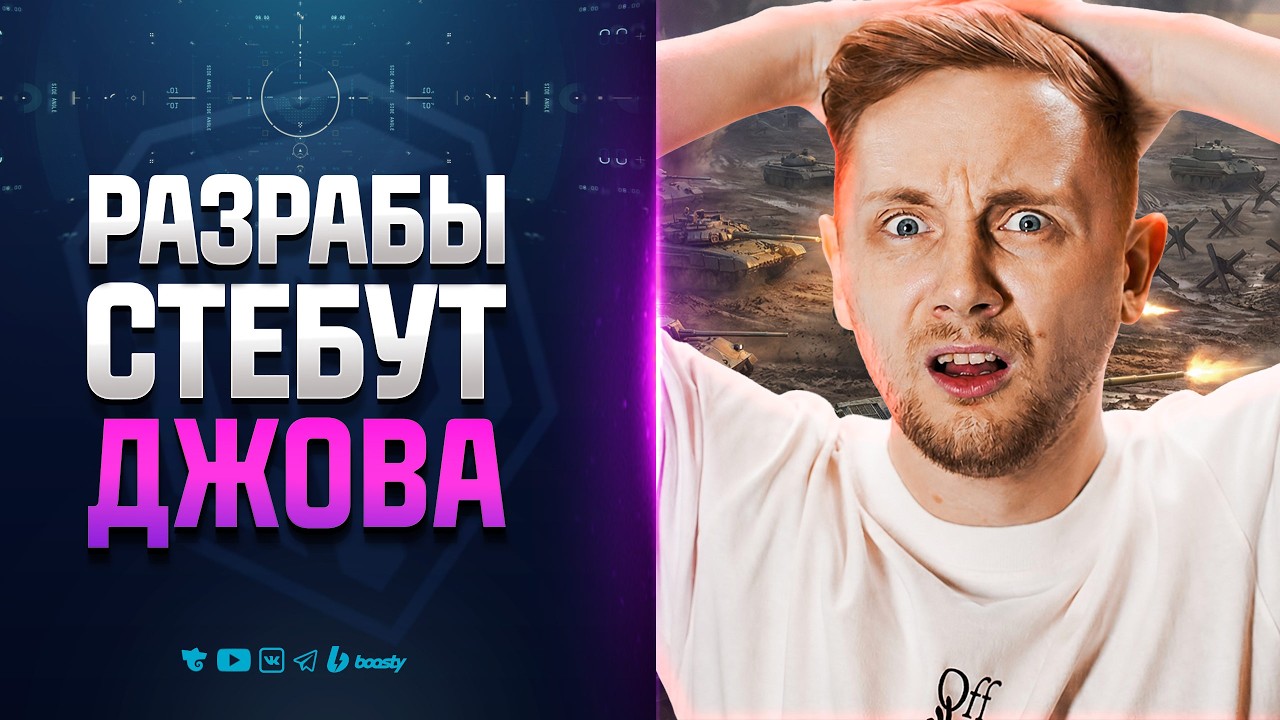 МЕСТЬ ОТ РАЗРАБОВ | НОВОСТИ ПРОТАНКИ