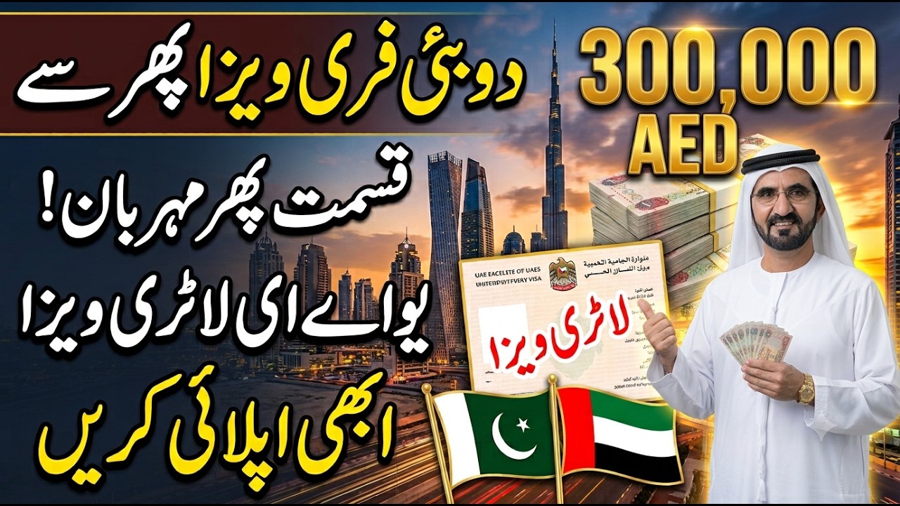 UAE Visit Visa Big Update today 18 July 2026 | Dubai Work Visa Latest Update | UAE Visit Visa News