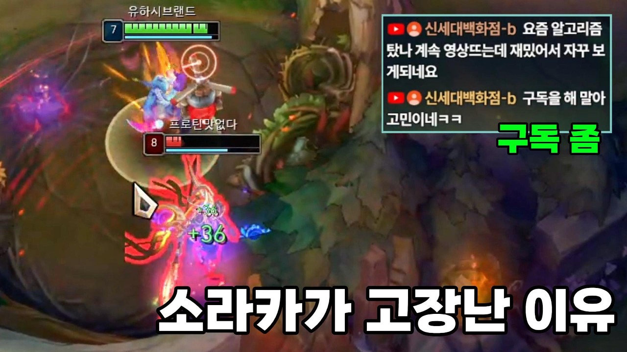 소라카가 고장난 이유