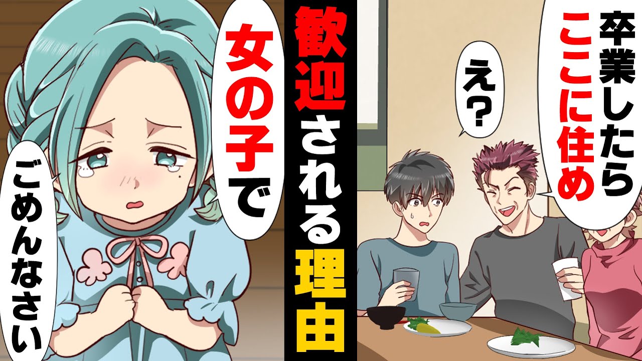 【漫画】「”ずっと”ここにいていいのよ」母の実家に初めて連れて来られ、若者が誰一人いない環境で緊張しながらも歓迎されていた俺。しかしその後、彼らの真意が判明し...