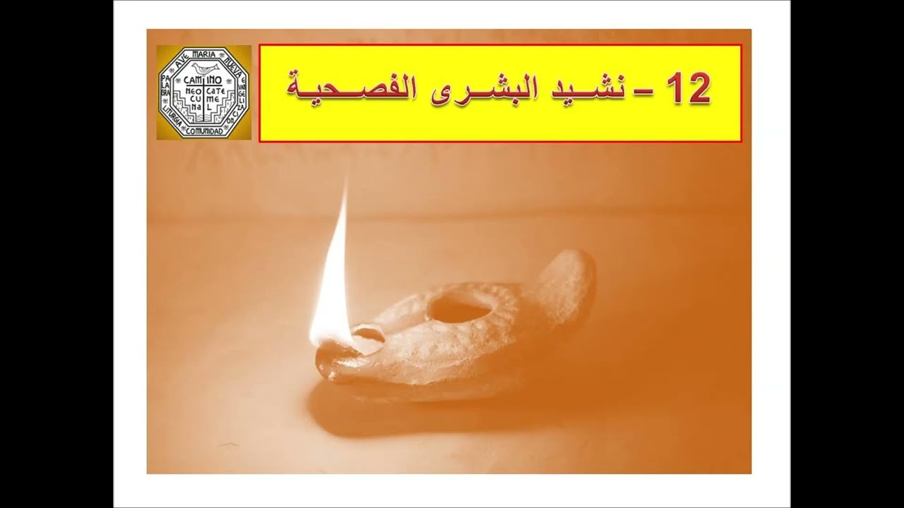 012 Nachid Albochra Alfes7eyya 2015 EDITED
