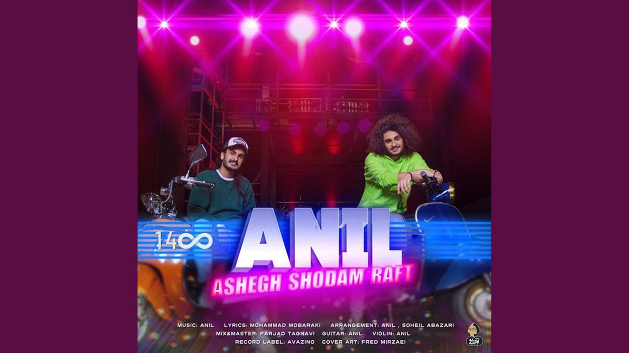 Ashegh Shodam Raft