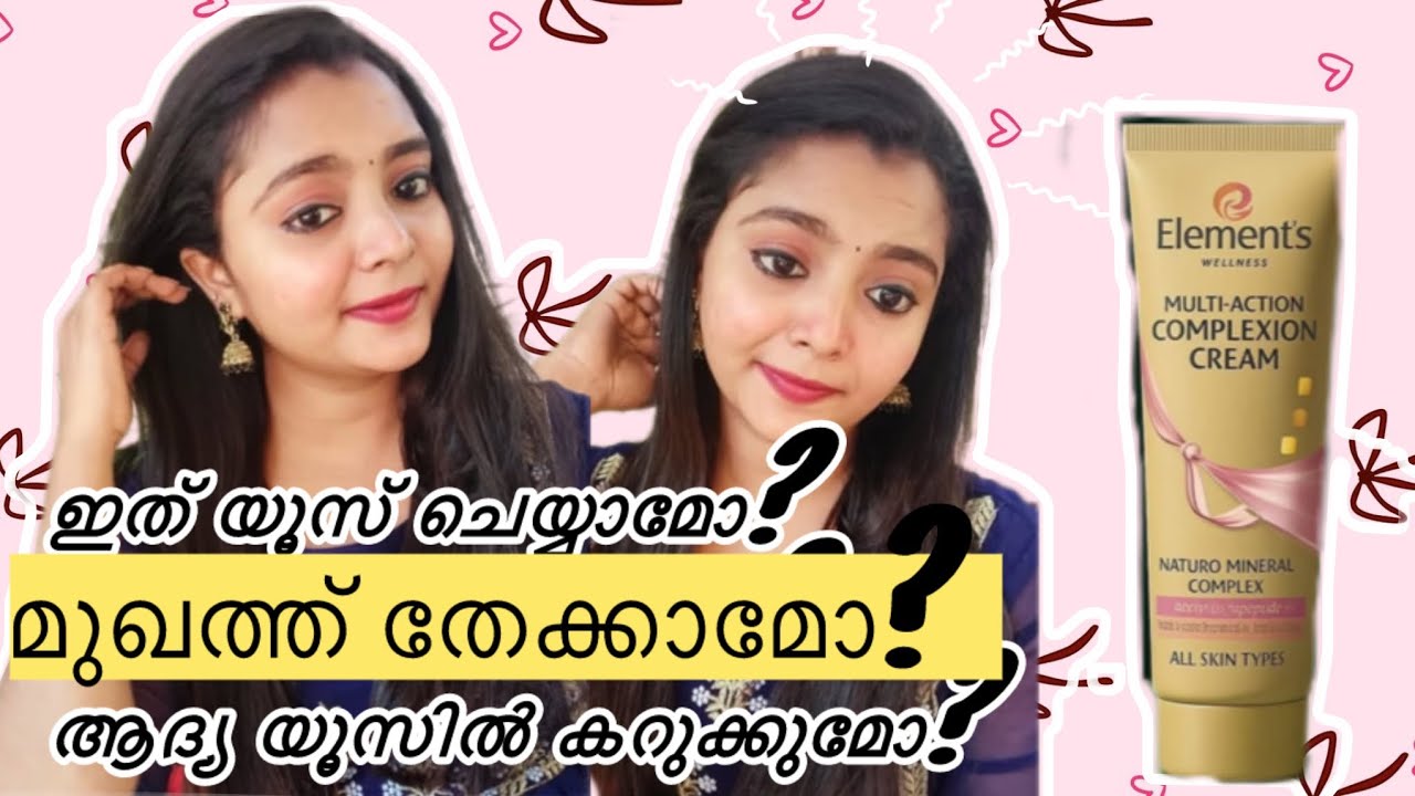 Multi action complexion cream| elements |മുഖത്ത് തേക്കാമോ? #elements #cream #shortsfeed #skincare 