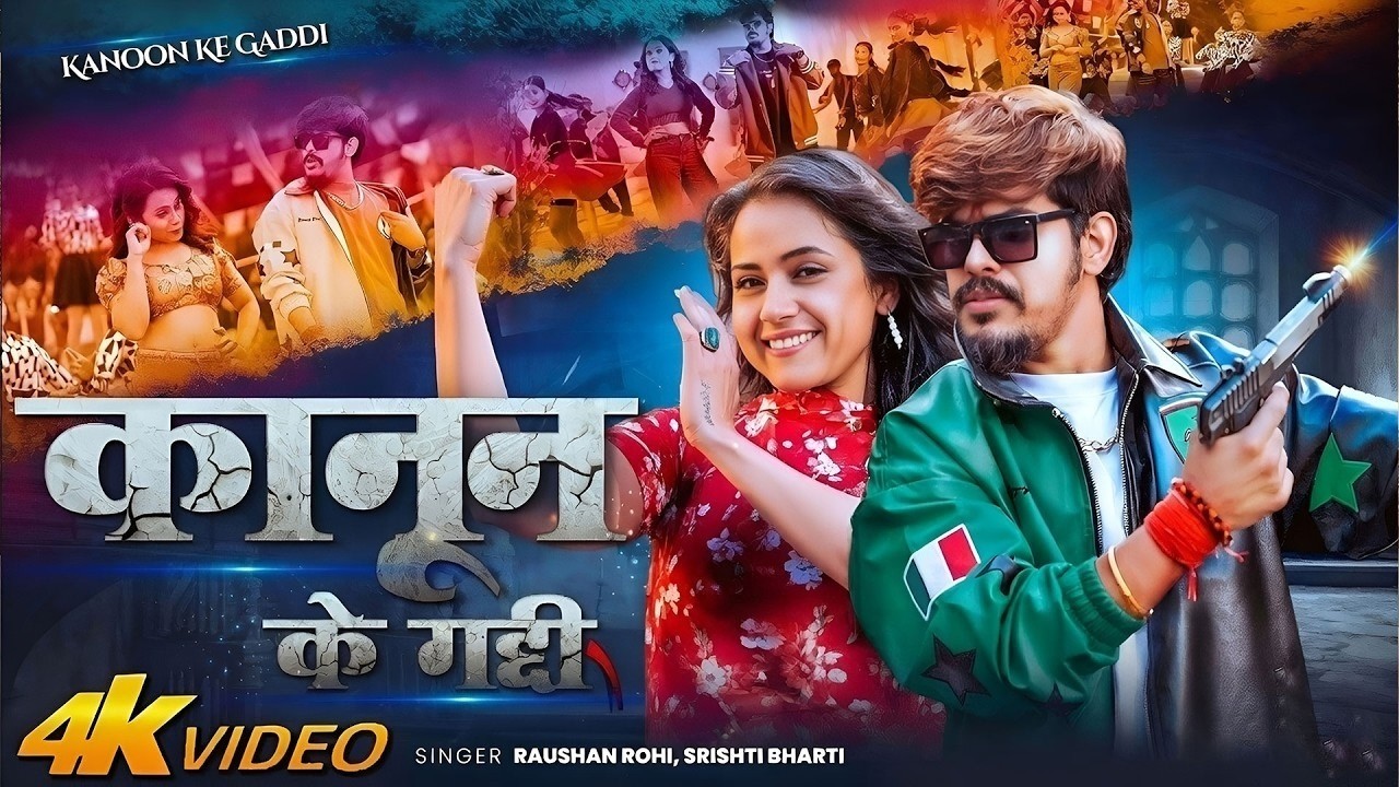 #Video कानून के गद्दी #Raushan Rohi & #Srishti Bharti Kanoon Ke Gaddi New#Maghi Song 2026