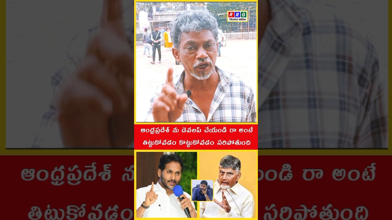 Jagan vs Chandrababu: Heated Clashes Rock AP Assembly Politics #shorts #rrgtelugumedia #ytshorts