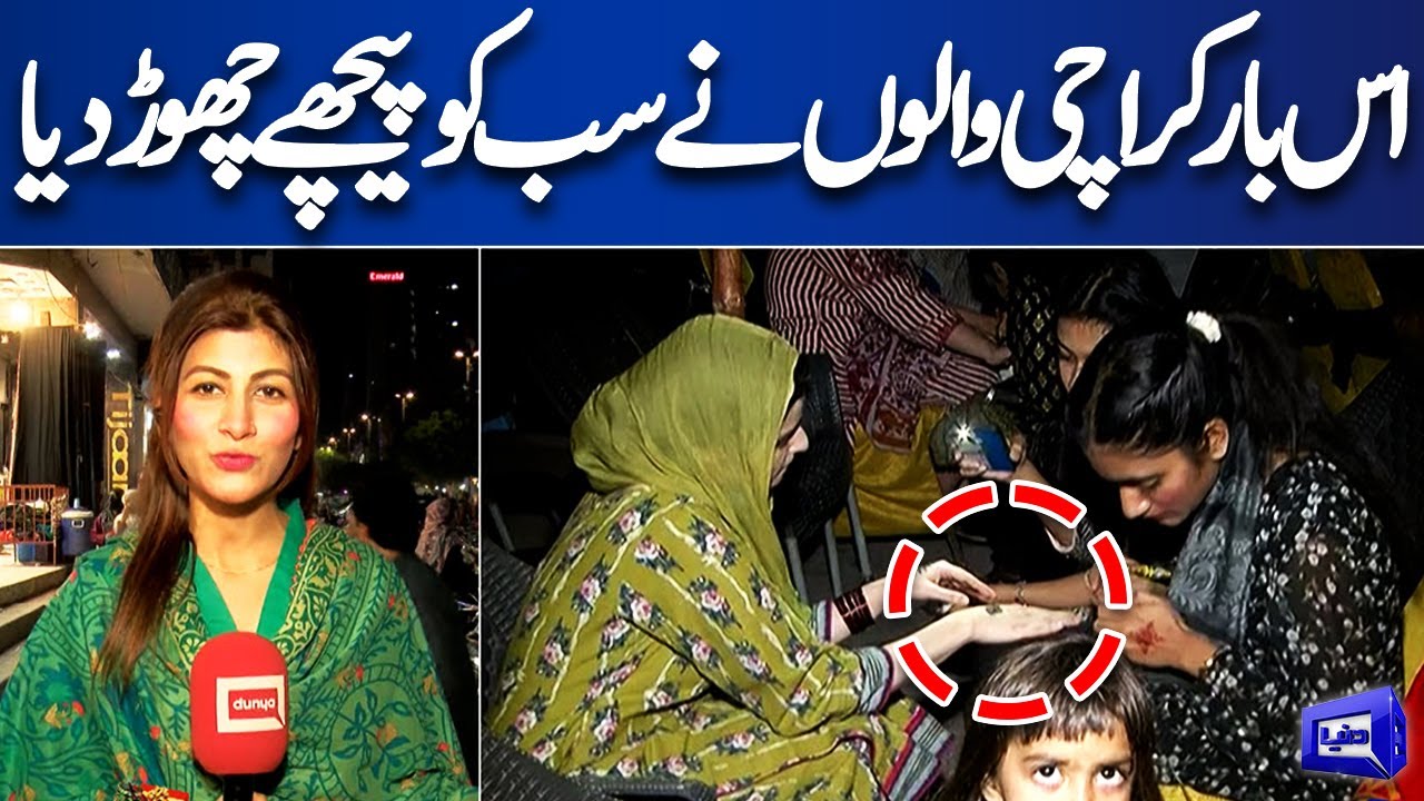 WOW 😎 Eid Shopping in Full Swing at Karachi | Eid ul Fitr 2024 | Dunya News