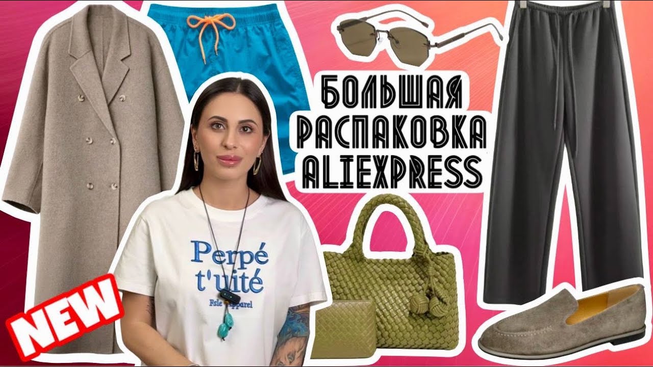 N°41 РАСПАКОВКА ALIEXPRESS: МУЖСКИЕ ВЕЩИ, ВЕРХНЯЯ ВЕСЕННЯЯ ОДЕЖДА, МНОГО ДЛЯ ОТПУСКА, ОБУВЬ