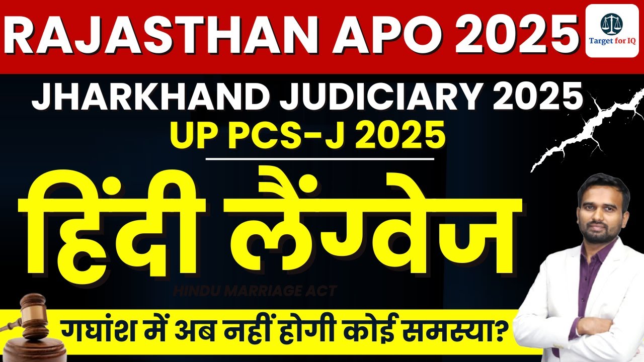 How to prepare Hindi Language for UP PCS-J 2025 | Jharkhand Judiciary 2025 | Rajastha APO Mains