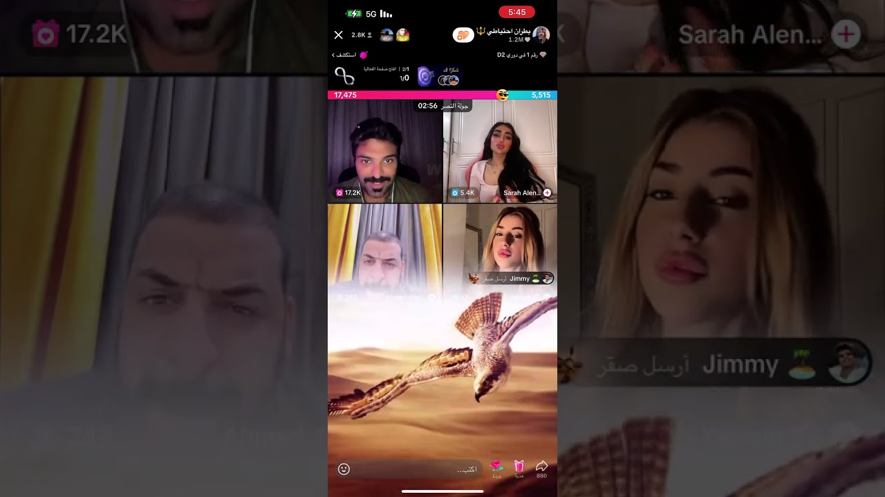 بث بطران 2025/7/29 الثاني