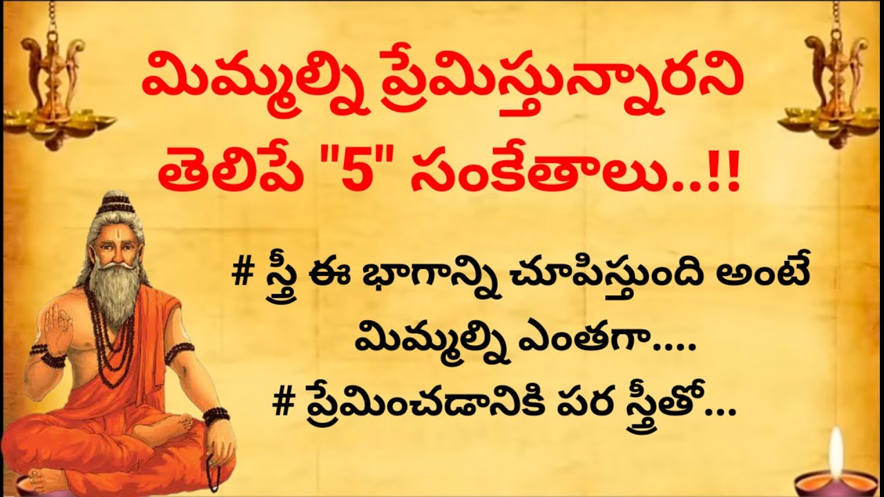ధర్మసందేహాలు#తాళపత్రనిధి #inspirationalquotes #lifequotesintelugu #motivationalquotes #teluguquotes 