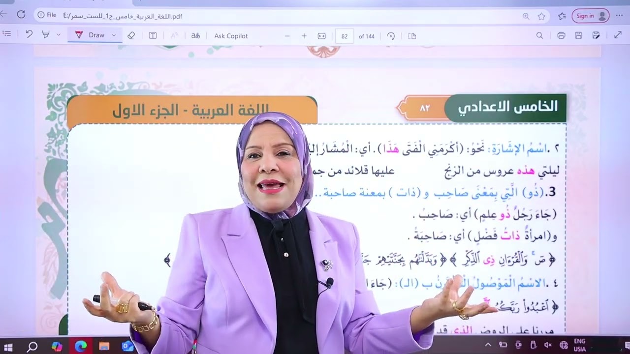 ملخص النعت للصف الخامس الإعدادي / شرح مبسط مع الأمثلة