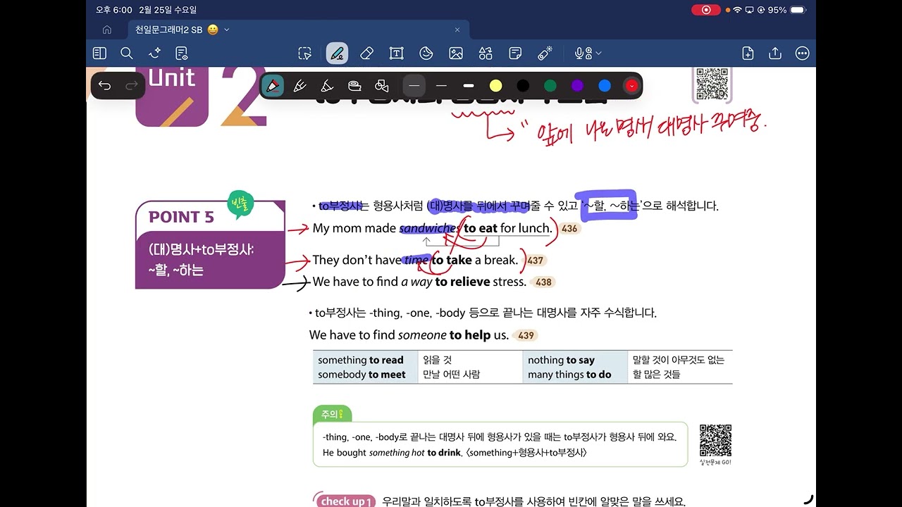이채은 0225문법