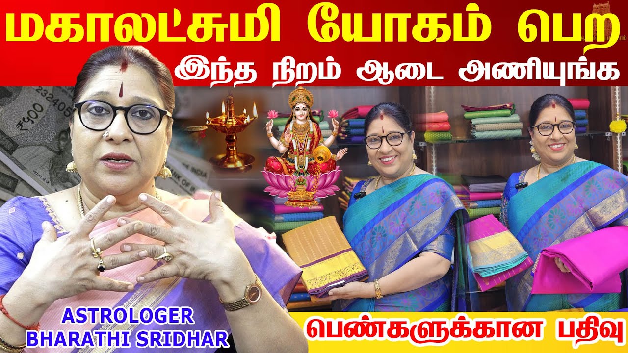 பெண்களுக்கு மகாலட்சுமி கடாட்சம் கிடைக்க Tips for Ladies to get Mahalakshmi Kadaksham BharathiSridhar