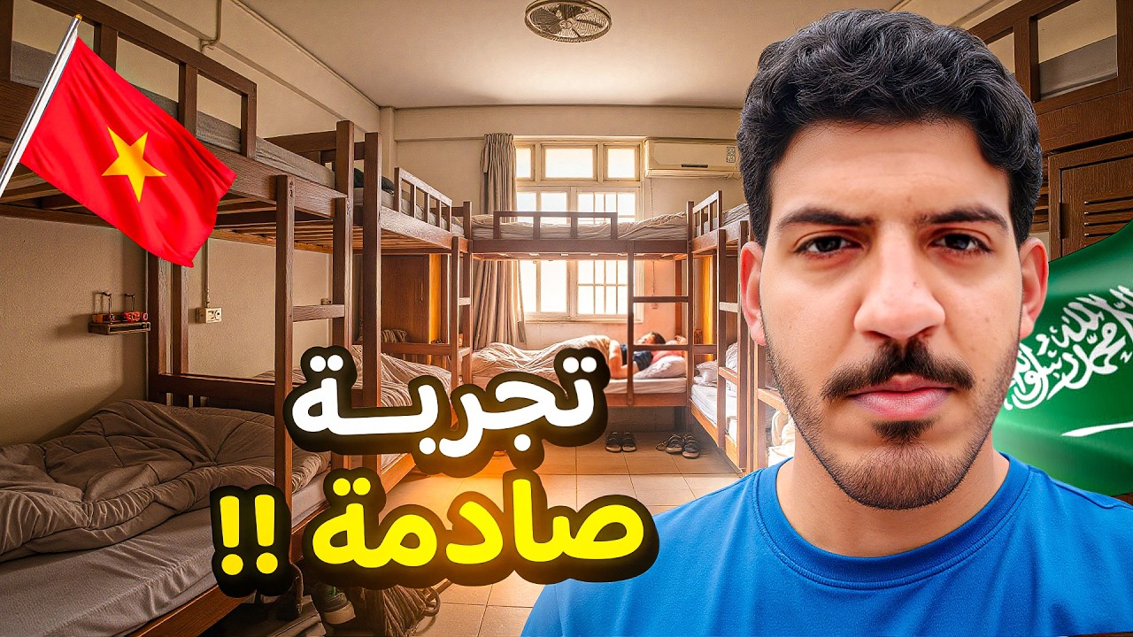 جربت العيش في غرفة مشتركة .. وكانت النتيجة 😱 !!