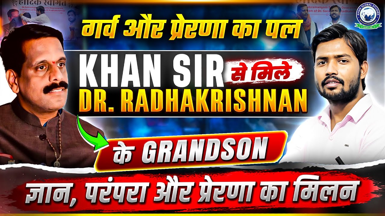 Khan Sir With Dr. SUBRAMANYAM SHARMA✨ | ज्ञान, परंपरा और प्रेरणा का मिलन📚 | Khan Sir Special Video