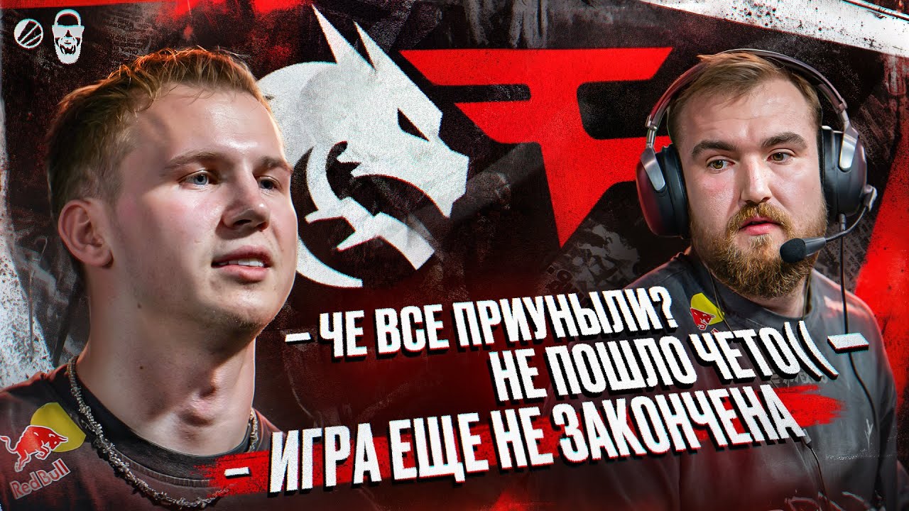 ЧЕ ВСЕ ПРИУНЫЛИ? ИГРА ЕЩЕ НЕ ЗАКОНЧИЛАСЬ! - Тнир