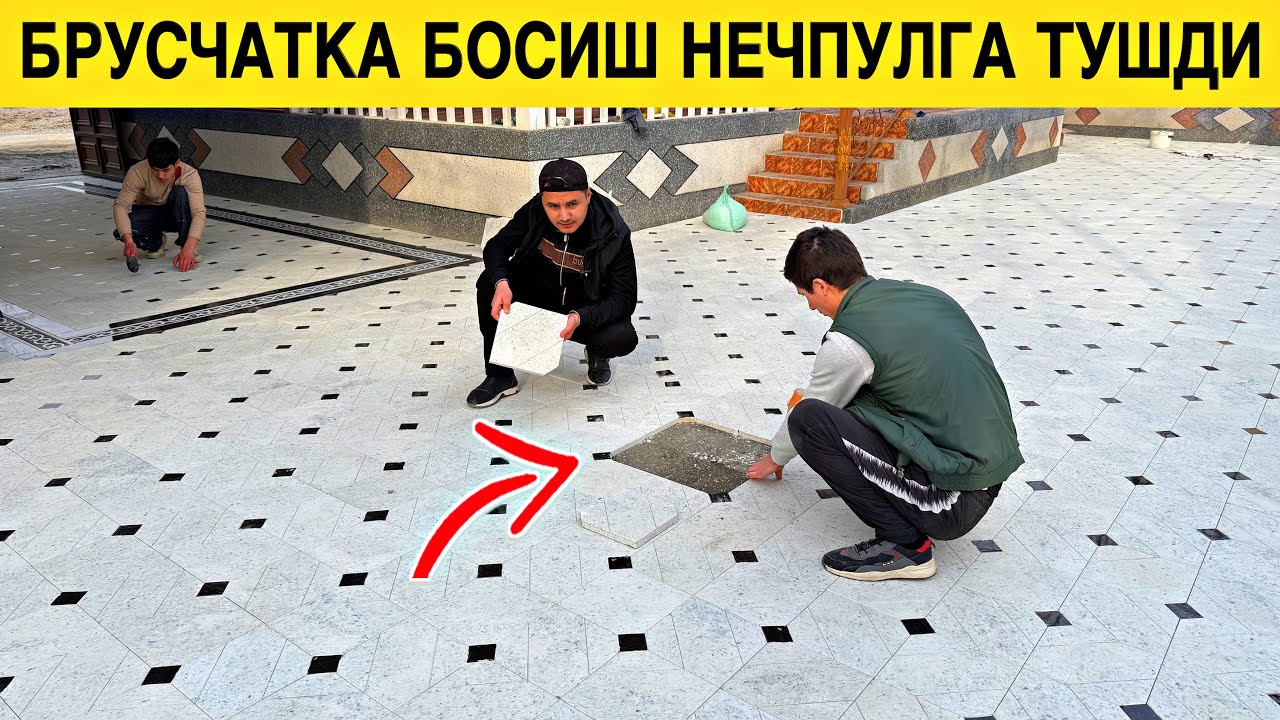 УЙГА БРУСЧАТКА БОСИШ НЕЧПУЛГА ТУШАДИ УСТА ХАККИ БИЛАН 2025 ЙИЛ