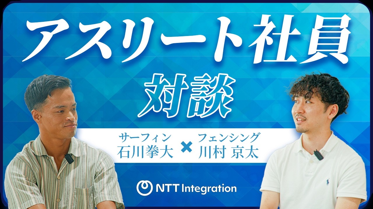 【本音対談】オフィスから海・試合場へ。シンボル社員の「二刀流」な日常と本音トーク