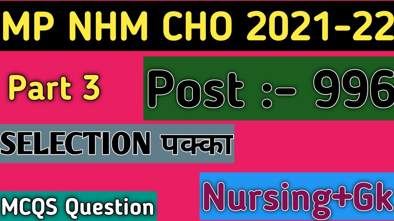 MP NHM CHO MCQS SOLVE QUESTION PAPER 2022 || #cho #mpcho #cho_question_paper_2022