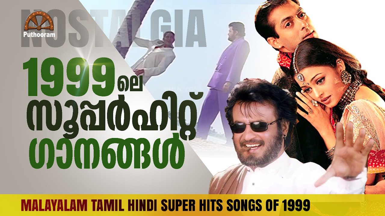 '99ലെ 40 Hit ഗാനങ്ങൾ Malayalam Tamil Hindi Hit Songs of 1999 | What A Year| Nostalgia | Puthooram